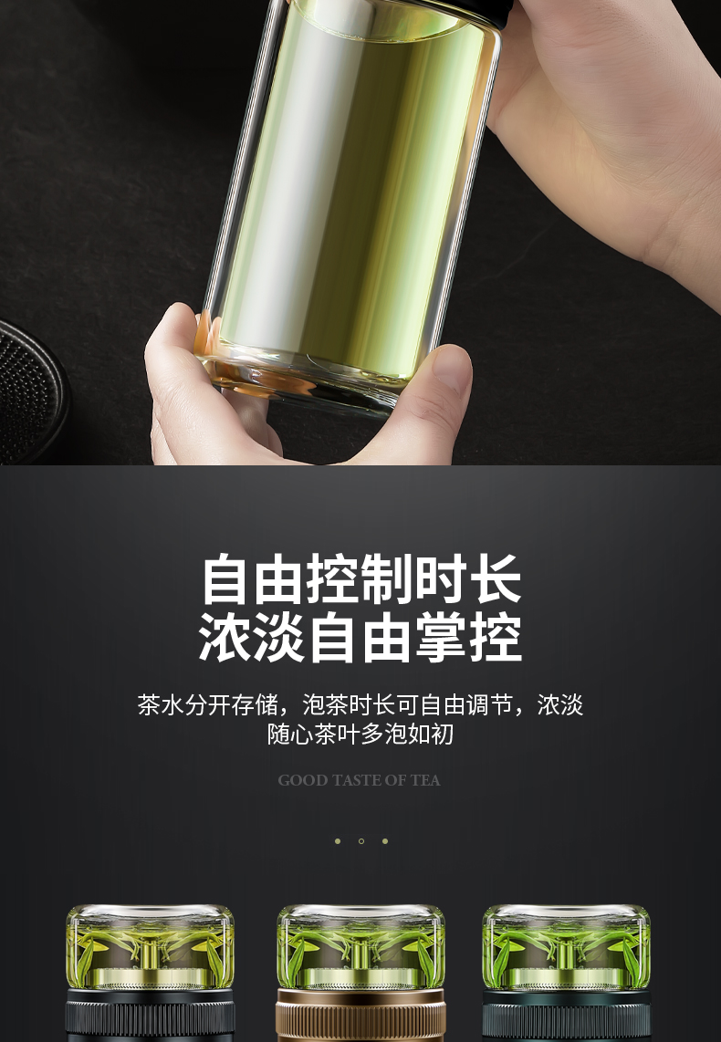 雙層玻璃杯茶水分離(圖5)