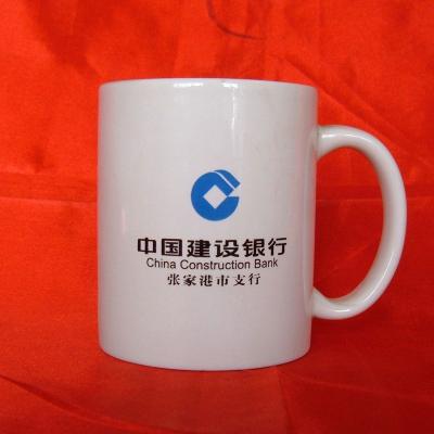 中國(guó)建設(shè)銀行定制陶瓷杯