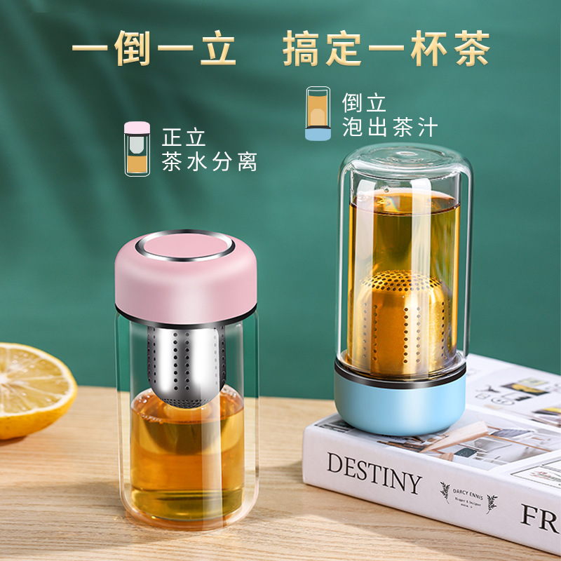 茶水分離泡茶杯可愛少女水杯雙層便攜簡(jiǎn)約玻璃杯