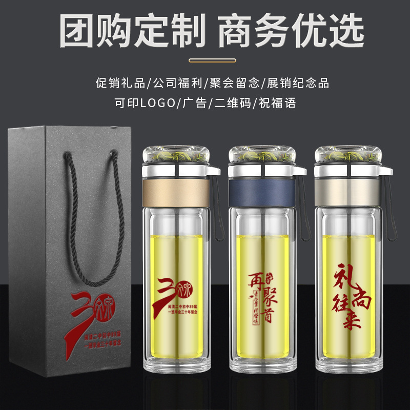 批發(fā)雙層玻璃杯茶水分離便攜商務(wù)廣告杯茶