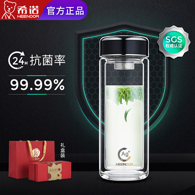 希諾雙層玻璃杯 納米銀離子抗菌純鈦濾網(wǎng)杯 大容量便攜水杯XN1902