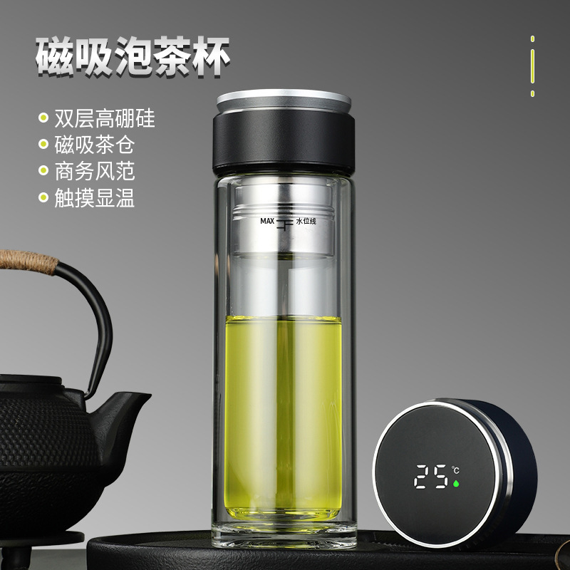 高硼硅玻璃杯子批發(fā)水杯雙層耐高溫磁吸泡茶杯茶水分離智能溫度杯