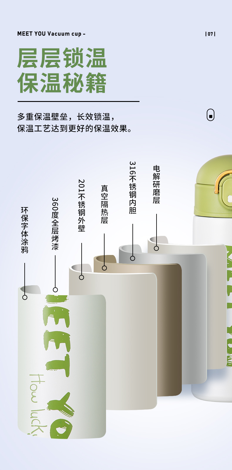 保溫杯詳情_08.jpg