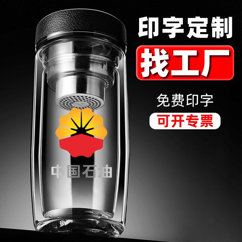 高檔透明茶水分離泡茶杯